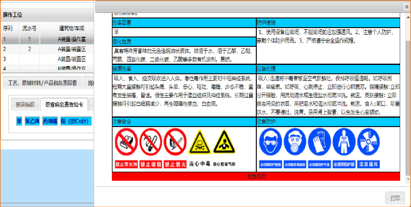 警示標(biāo)識與告知卡_看圖王.jpg